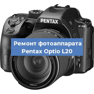 Замена объектива на фотоаппарате Pentax Optio L20 в Самаре
